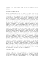 개인상담의 절차와 과정에 대해 실제 사례를 들어서 설명하시오-3