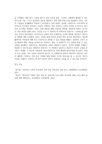개인상담의 절차와 과정에 대해 실제 사례를 들어서 설명하시오-6
