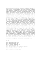 과학, 철학, 윤리를 설명하고 왜  사회복지학에서 이것들을 공부해야 하는지-2