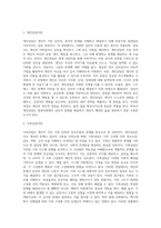 개인상담과 가족상담의 차이점에 대해 기술하고, 현대사회에서 가족상담의 필요성에 대해 설명하시오-2