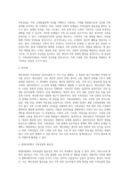 개인상담과 가족상담의 차이점에 대해 기술하고, 현대사회에서 가족상담의 필요성에 대해 설명하시오-3
