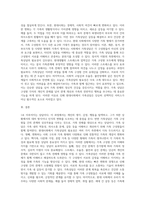 개인상담과 가족상담의 차이점에 대해 기술하고, 현대사회에서 가족상담의 필요성에 대해 설명하시오-4
