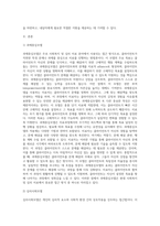 과제중심모델과 심리사회모델을 비교분석하시오-2