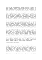 과제중심모델과 심리사회모델을 비교분석하시오-3
