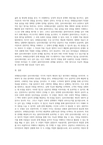 과제중심모델과 심리사회모델을 비교분석하시오-4