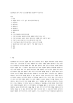 담보제공된 토지 미등기 건물에 대한 권리포기각서의 의미-1