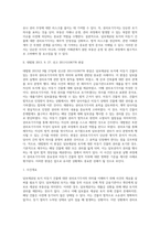 담보제공된 토지 미등기 건물에 대한 권리포기각서의 의미-2