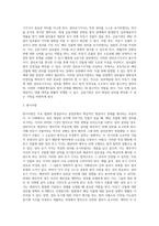 담보제공된 토지 미등기 건물에 대한 권리포기각서의 의미-3