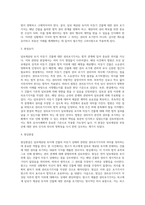 담보제공된 토지 미등기 건물에 대한 권리포기각서의 의미-4