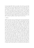 담보제공된 토지 미등기 건물에 대한 권리포기각서의 의미-5