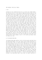 담보제공된 토지 미등기 건물에 대한 권리포기각서의 의미-6