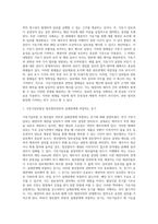 담보제공된 토지 미등기 건물에 대한 권리포기각서의 의미-7