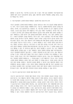 담보제공된 토지 미등기 건물에 대한 권리포기각서의 의미-8