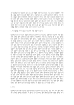 담보제공된 토지 미등기 건물에 대한 권리포기각서의 의미-10