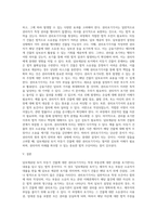 담보제공된 토지 미등기 건물에 대한 권리포기각서의 의미-11