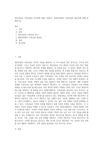 개인상담과 가족상담의 차이점에 대해 기술하고, 현대사회에서 가족상담의 필요성에 대해 설명하시오 (1)-1