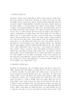 개인상담과 가족상담의 차이점에 대해 기술하고, 현대사회에서 가족상담의 필요성에 대해 설명하시오 (1)-2