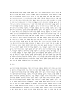 (국제경제학) 글로벌 인적자원관리 성공 사례를 조사하여 설명하시오-3