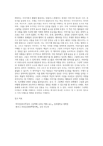 그림책의 개념과 그림책의 구성요소를 설명하고 그림책 한 권 선정하여 문학적 요소와 예술적 요소를 각각 구체적으로 분석하여-4