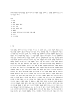 (국제경영학)교재 제13장을 참고하여 미국 경제의 특징을 요약하고, 글로벌 경쟁력이 높은 미국 기업 중 하나-1