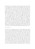 (국제경영학)교재 제13장을 참고하여 미국 경제의 특징을 요약하고, 글로벌 경쟁력이 높은 미국 기업 중 하나-3