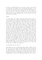 (국제경영학)교재 제13장을 참고하여 미국 경제의 특징을 요약하고, 글로벌 경쟁력이 높은 미국 기업 중 하나-4