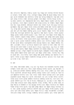 (국제경영학)교재 제13장을 참고하여 미국 경제의 특징을 요약하고, 글로벌 경쟁력이 높은 미국 기업 중 하나-5