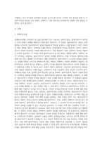 과제중심모델과 심리사회모델을 비교 분석하시오-2