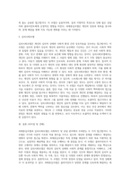 과제중심모델과 심리사회모델을 비교 분석하시오-3