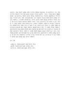 과제중심모델과 심리사회모델을 비교 분석하시오-4