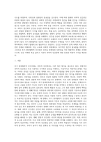 (인간과교육)1) 후기 현대철학적 인간이해의 관점에서 강조되고 있는 인간관의 특징을 설명하고, 이러한 관점에서 종래의 과학적 인간관을 비판적으로 고찰하시오 (15점 만점) 2) 콜버그(Kohlberg)의 도덕성 발달이론을 설명하고, 그 교육적 시사점을 논하시오(15점 만점)-2