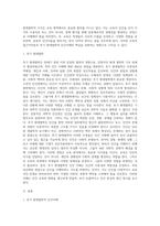(인간과교육)1) 후기 현대철학적 인간이해의 관점에서 강조되고 있는 인간관의 특징을 설명하고, 이러한 관점에서 종래의 과학적 인간관을 비판적으로 고찰하시오 (15점 만점) 2) 콜버그(Kohlberg)의 도덕성 발달이론을 설명하고, 그 교육적 시사점을 논하시오(15점 만점)-3