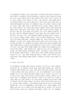 (인간과교육)1) 후기 현대철학적 인간이해의 관점에서 강조되고 있는 인간관의 특징을 설명하고, 이러한 관점에서 종래의 과학적 인간관을 비판적으로 고찰하시오 (15점 만점) 2) 콜버그(Kohlberg)의 도덕성 발달이론을 설명하고, 그 교육적 시사점을 논하시오(15점 만점)-4
