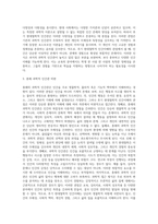(인간과교육)1) 후기 현대철학적 인간이해의 관점에서 강조되고 있는 인간관의 특징을 설명하고, 이러한 관점에서 종래의 과학적 인간관을 비판적으로 고찰하시오 (15점 만점) 2) 콜버그(Kohlberg)의 도덕성 발달이론을 설명하고, 그 교육적 시사점을 논하시오(15점 만점)-5