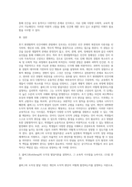 (인간과교육)1) 후기 현대철학적 인간이해의 관점에서 강조되고 있는 인간관의 특징을 설명하고, 이러한 관점에서 종래의 과학적 인간관을 비판적으로 고찰하시오 (15점 만점) 2) 콜버그(Kohlberg)의 도덕성 발달이론을 설명하고, 그 교육적 시사점을 논하시오(15점 만점)-6
