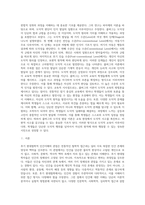 (인간과교육)1) 후기 현대철학적 인간이해의 관점에서 강조되고 있는 인간관의 특징을 설명하고, 이러한 관점에서 종래의 과학적 인간관을 비판적으로 고찰하시오 (15점 만점) 2) 콜버그(Kohlberg)의 도덕성 발달이론을 설명하고, 그 교육적 시사점을 논하시오(15점 만점)-7