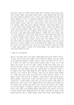 (인간과교육)1) 후기 현대철학적 인간이해의 관점에서 강조되고 있는 인간관의 특징을 설명하고, 이러한 관점에서 종래의 과학적 인간관을 비판적으로 고찰하시오 (15점 만점) 2) 콜버그(Kohlberg)의 도덕성 발달이론을 설명하고, 그 교육적 시사점을 논하시오(15점 만점)-8