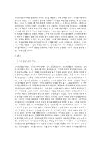(인간과교육)1) 후기 현대철학적 인간이해의 관점에서 강조되고 있는 인간관의 특징을 설명하고, 이러한 관점에서 종래의 과학적 인간관을 비판적으로 고찰하시오 (15점 만점) 2) 콜버그(Kohlberg)의 도덕성 발달이론을 설명하고, 그 교육적 시사점을 논하시오(15점 만점)-9