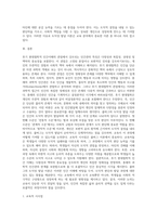 (인간과교육)1) 후기 현대철학적 인간이해의 관점에서 강조되고 있는 인간관의 특징을 설명하고, 이러한 관점에서 종래의 과학적 인간관을 비판적으로 고찰하시오 (15점 만점) 2) 콜버그(Kohlberg)의 도덕성 발달이론을 설명하고, 그 교육적 시사점을 논하시오(15점 만점)-10