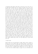 (국제경영학) 한국 이외의 지역에 본사 또는 핵심 거점을 가지는 글로벌 기업을 하나 선택하여-2
