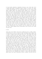 (국제경영학) 한국 이외의 지역에 본사 또는 핵심 거점을 가지는 글로벌 기업을 하나 선택하여-3