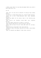 (국제경영학) 한국 이외의 지역에 본사 또는 핵심 거점을 가지는 글로벌 기업을 하나 선택하여-4