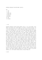 단형피동과 장형피동의 의미차이에 대해서 기술하시오 (1)-1