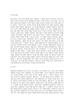 단형피동과 장형피동의 의미차이에 대해서 기술하시오 (1)-4