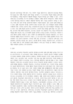 과제 중심 교수요목의 정의를 정리하고, 과제 중심 교수요목의 장점과 한계점을 제시해 봅시다-3