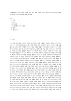 (국제경영학) 한국 이외의 지역에 본사 또는 핵심 거점을 가지는 글로벌 기업을 하나 선택하여, 해당 기업의 경쟁력에 대해 데이터를-1