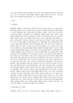 (국제경영학) 한국 이외의 지역에 본사 또는 핵심 거점을 가지는 글로벌 기업을 하나 선택하여, 해당 기업의 경쟁력에 대해 데이터를-2