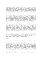 (국제경영학) 한국 이외의 지역에 본사 또는 핵심 거점을 가지는 글로벌 기업을 하나 선택하여, 해당 기업의 경쟁력에 대해 데이터를-3
