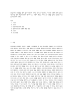 단일사례조사방법을 통해 클라이언트의 사례를 임의로 제시하고, 제시한 사례에 대해 단일사례조사를 통해 해결방안까지 제시하시오 이론적 배경을 바탕으로 사례를 임의로 선정한 이유를 제시하여 주세요-1