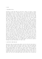 단일사례조사방법을 통해 클라이언트의 사례를 임의로 제시하고, 제시한 사례에 대해 단일사례조사를 통해 해결방안까지 제시하시오 이론적 배경을 바탕으로 사례를 임의로 선정한 이유를 제시하여 주세요-2
